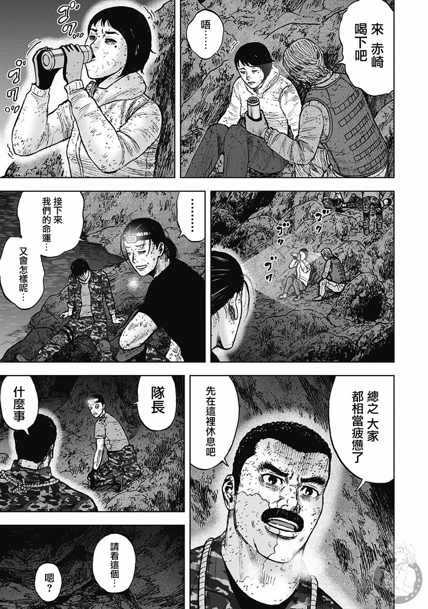 Monkey Peak韩漫全集-第二部18话无删减无遮挡章节图片 