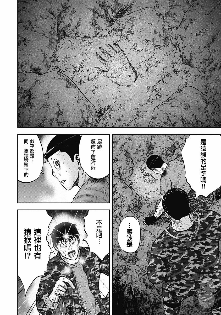Monkey Peak韩漫全集-第二部18话无删减无遮挡章节图片 