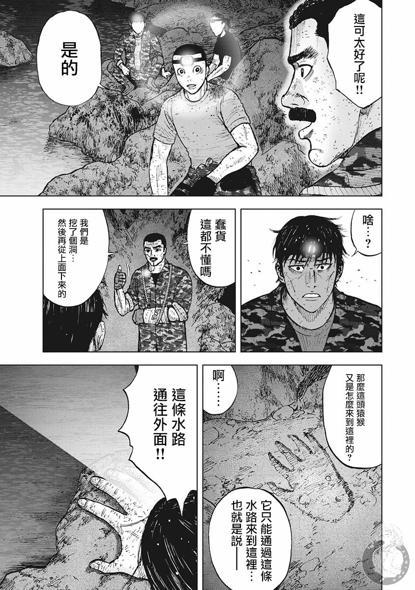 Monkey Peak韩漫全集-第二部18话无删减无遮挡章节图片 