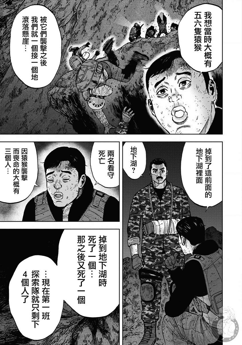 Monkey Peak韩漫全集-第二部19话无删减无遮挡章节图片 