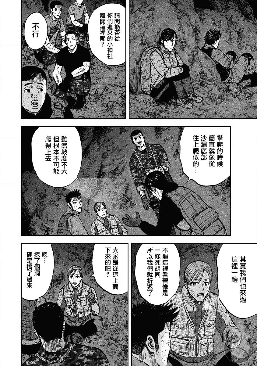 Monkey Peak韩漫全集-第二部19话无删减无遮挡章节图片 