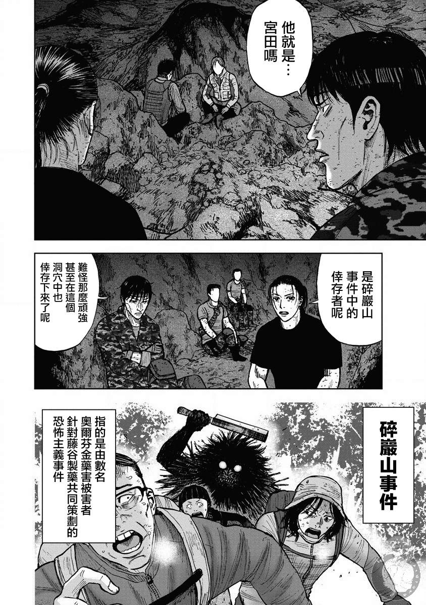 Monkey Peak韩漫全集-第二部19话无删减无遮挡章节图片 