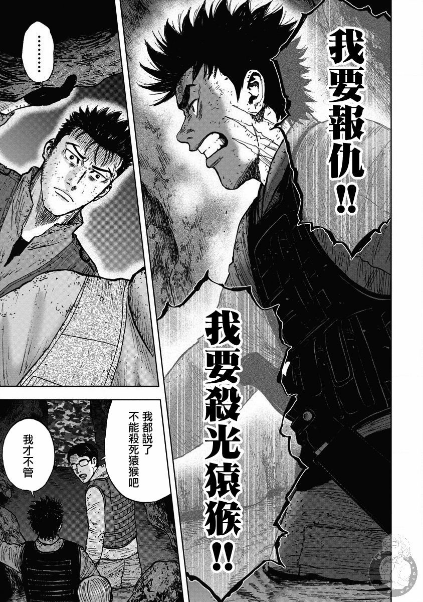 Monkey Peak韩漫全集-02部20话无删减无遮挡章节图片 