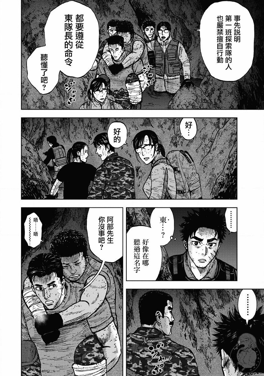 Monkey Peak韩漫全集-02部20话无删减无遮挡章节图片 