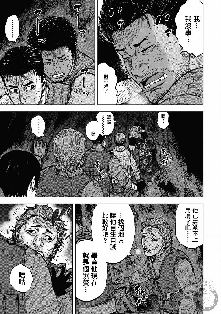 Monkey Peak韩漫全集-02部20话无删减无遮挡章节图片 