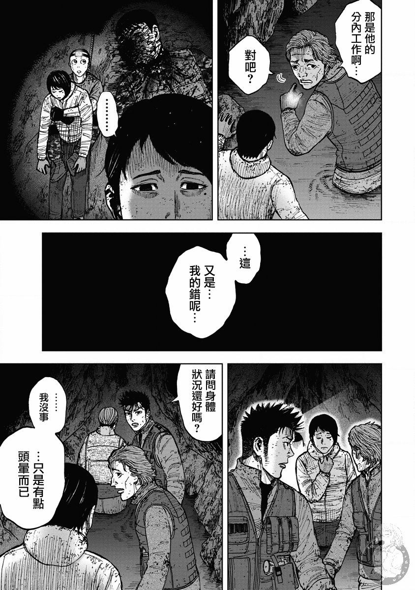 Monkey Peak韩漫全集-02部20话无删减无遮挡章节图片 