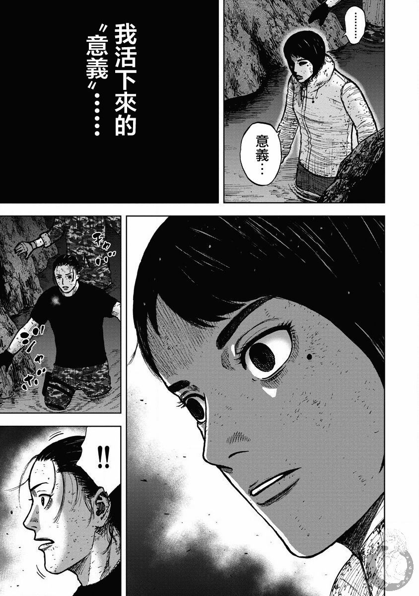 Monkey Peak韩漫全集-02部20话无删减无遮挡章节图片 