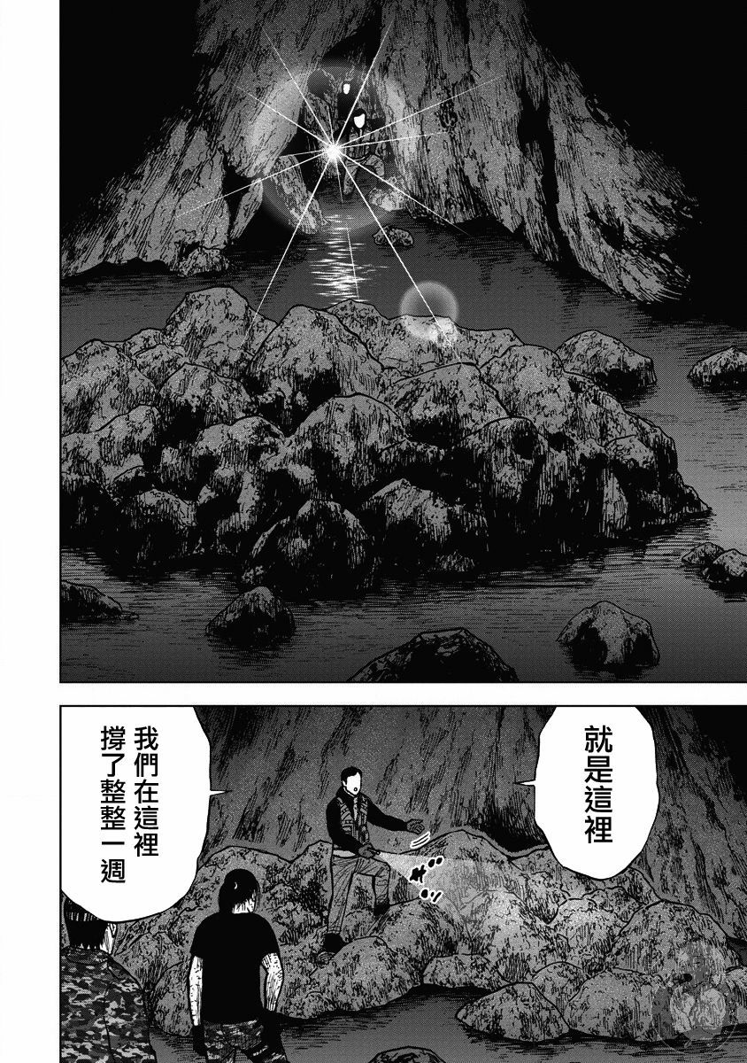 Monkey Peak韩漫全集-02部20话无删减无遮挡章节图片 