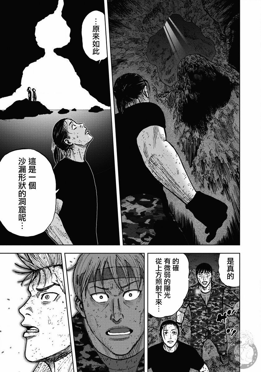 Monkey Peak韩漫全集-02部20话无删减无遮挡章节图片 