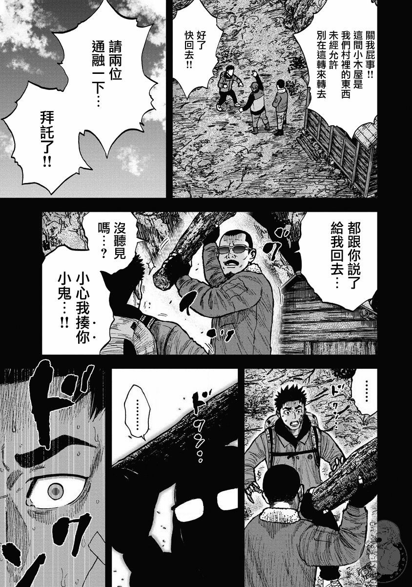Monkey Peak韩漫全集-02部20话无删减无遮挡章节图片 