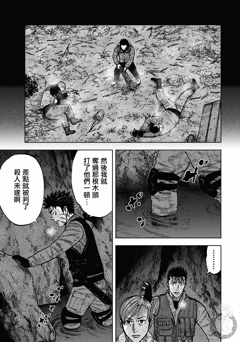 Monkey Peak韩漫全集-02部20话无删减无遮挡章节图片 