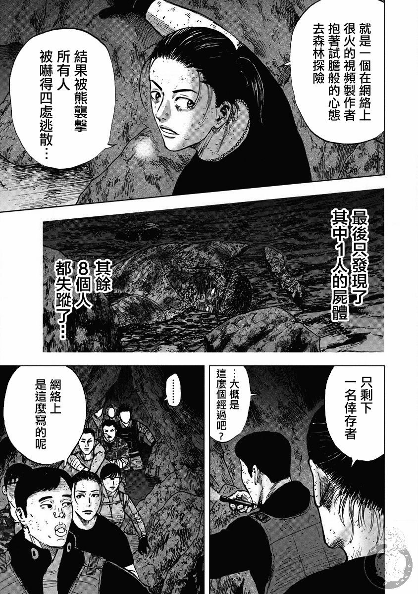 Monkey Peak韩漫全集-02部20话无删减无遮挡章节图片 