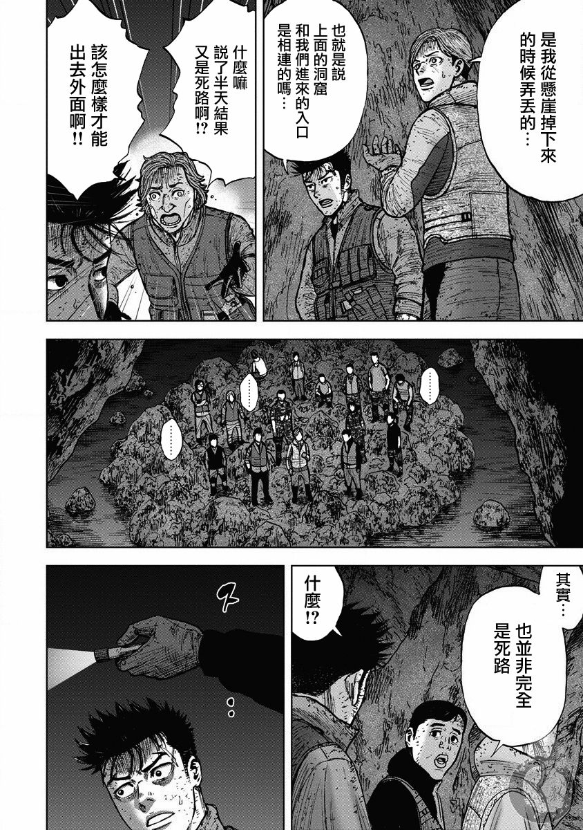 Monkey Peak韩漫全集-第二部21话无删减无遮挡章节图片 