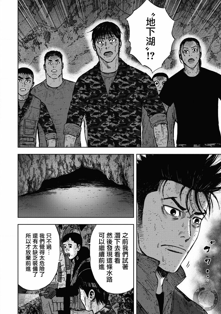 Monkey Peak韩漫全集-第二部21话无删减无遮挡章节图片 