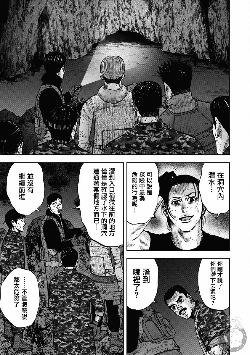 Monkey Peak韩漫全集-第二部21话无删减无遮挡章节图片 