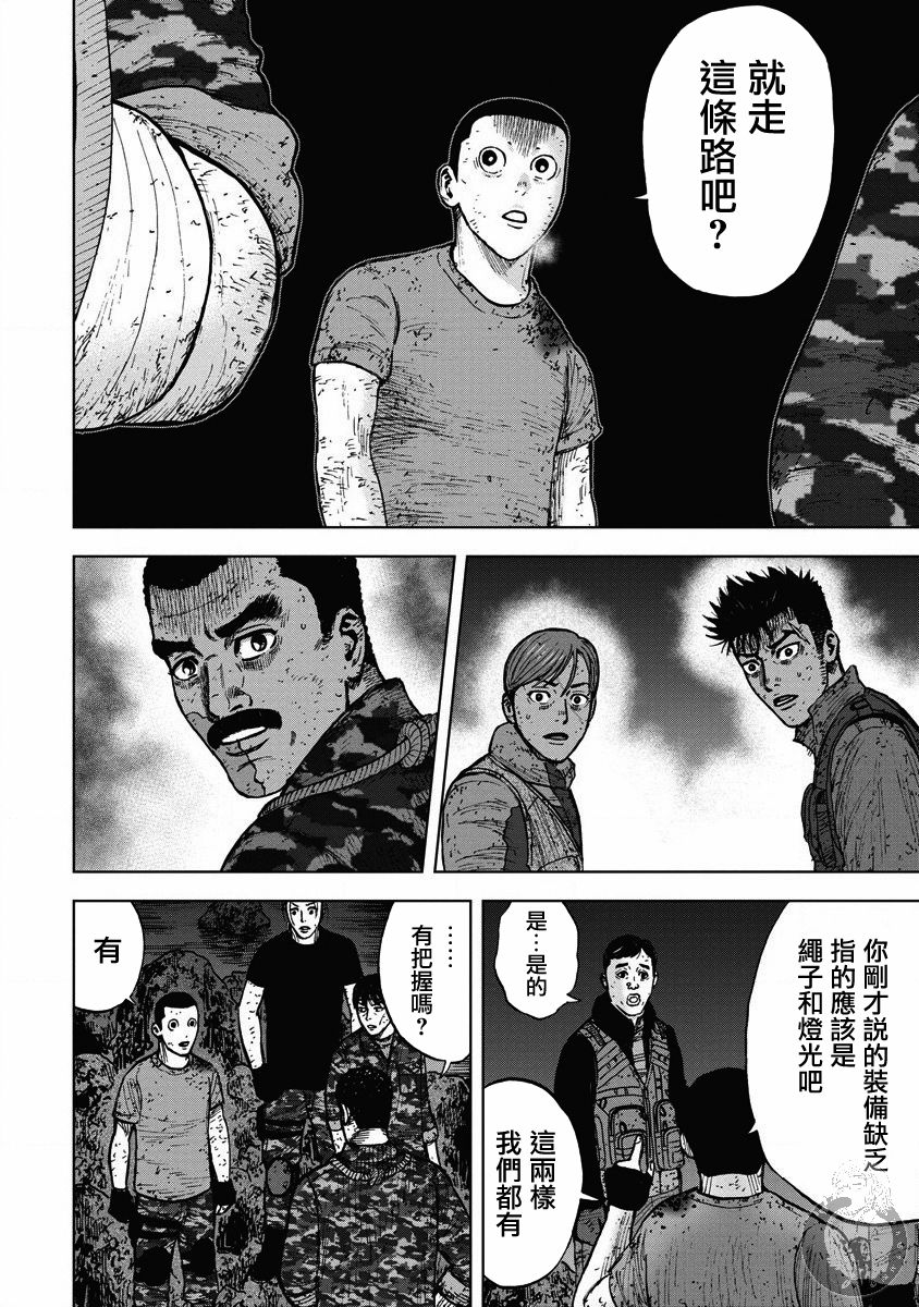 Monkey Peak韩漫全集-第二部21话无删减无遮挡章节图片 