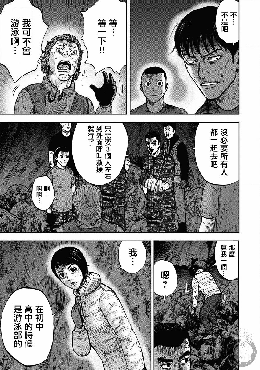 Monkey Peak韩漫全集-第二部21话无删减无遮挡章节图片 
