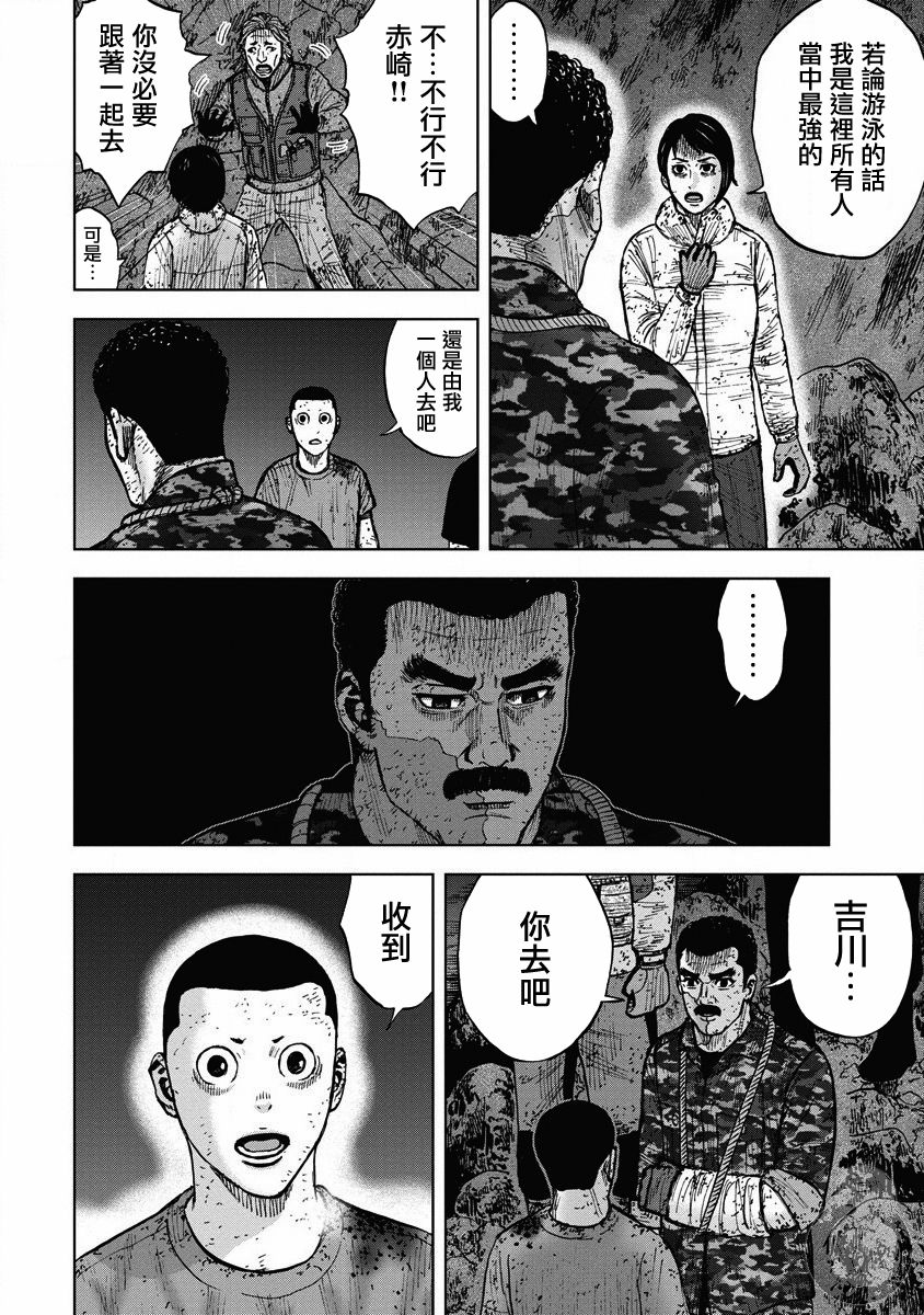 Monkey Peak韩漫全集-第二部21话无删减无遮挡章节图片 