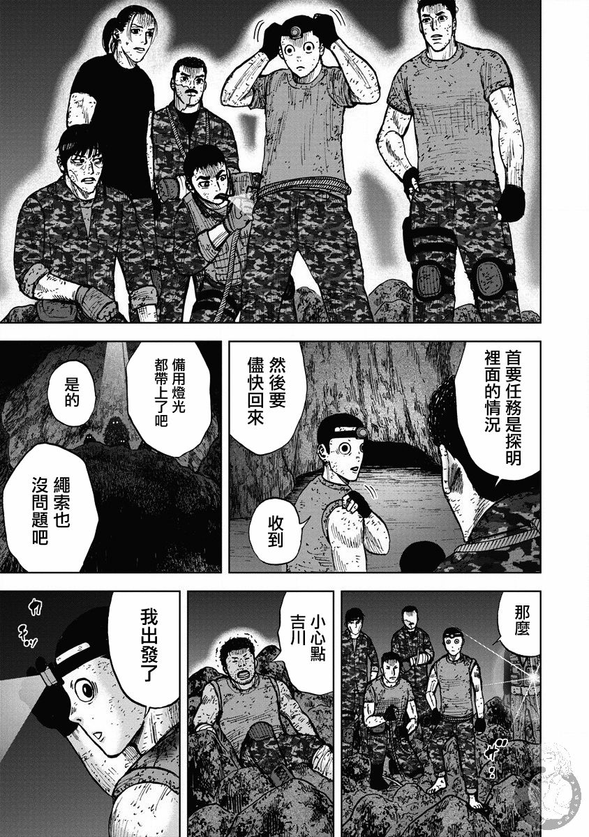 Monkey Peak韩漫全集-第二部21话无删减无遮挡章节图片 