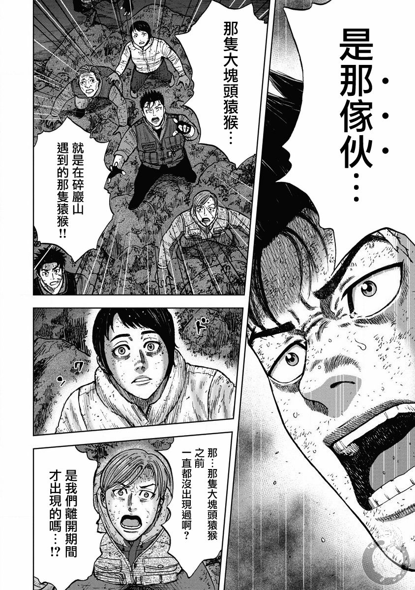 Monkey Peak韩漫全集-第二部21话无删减无遮挡章节图片 