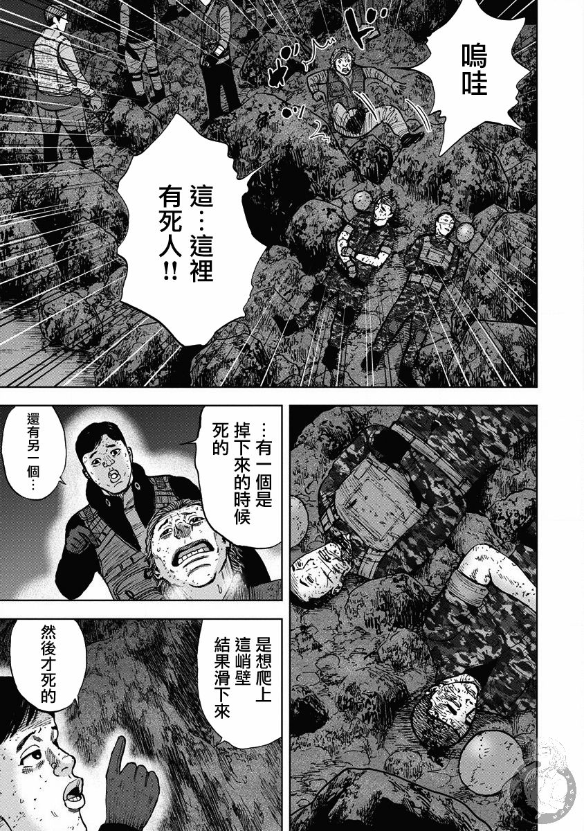 Monkey Peak韩漫全集-第二部21话无删减无遮挡章节图片 