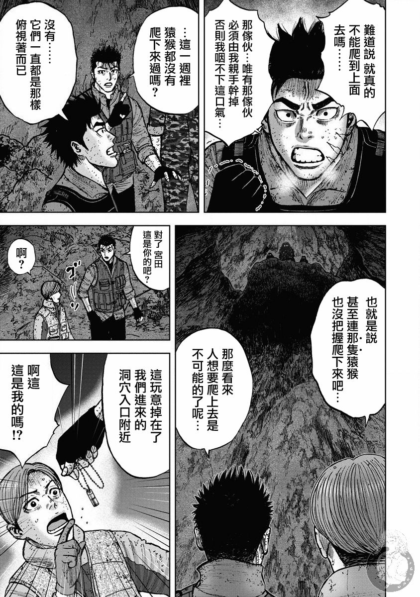 Monkey Peak韩漫全集-第二部21话无删减无遮挡章节图片 