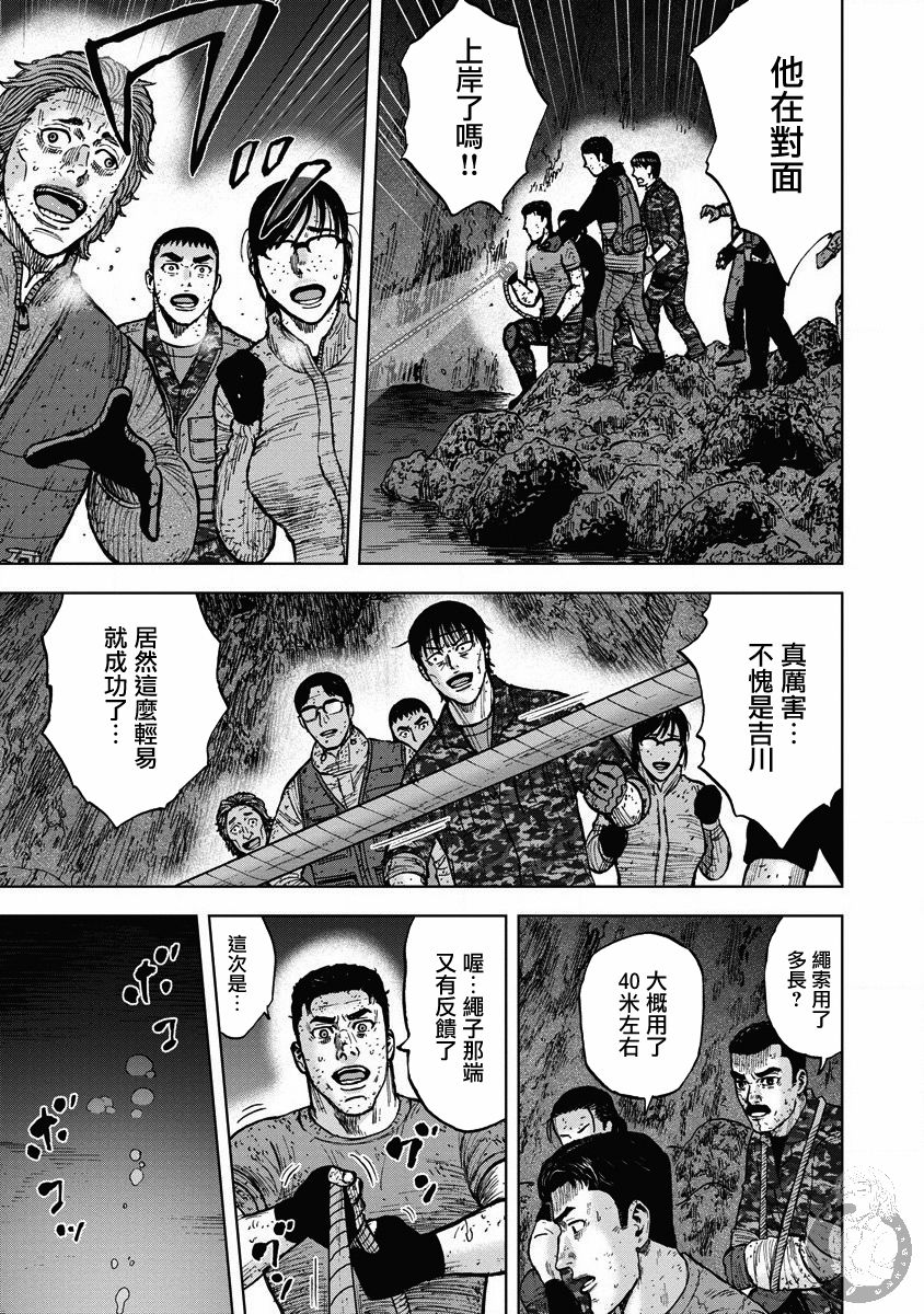 Monkey Peak韩漫全集-第二部22话无删减无遮挡章节图片 