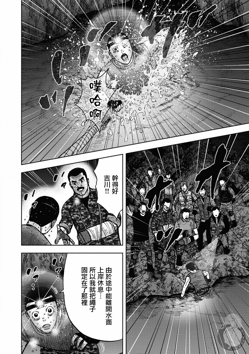 Monkey Peak韩漫全集-第二部22话无删减无遮挡章节图片 