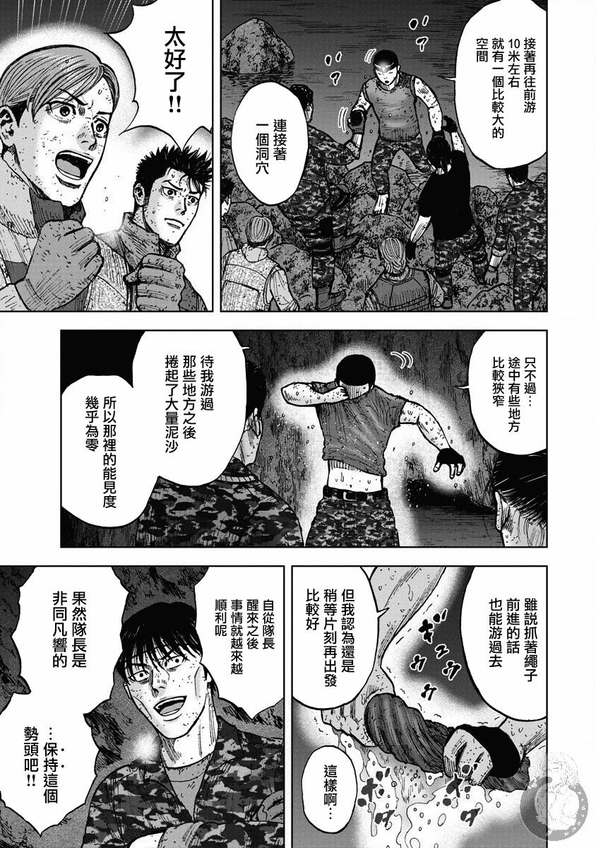 Monkey Peak韩漫全集-第二部22话无删减无遮挡章节图片 