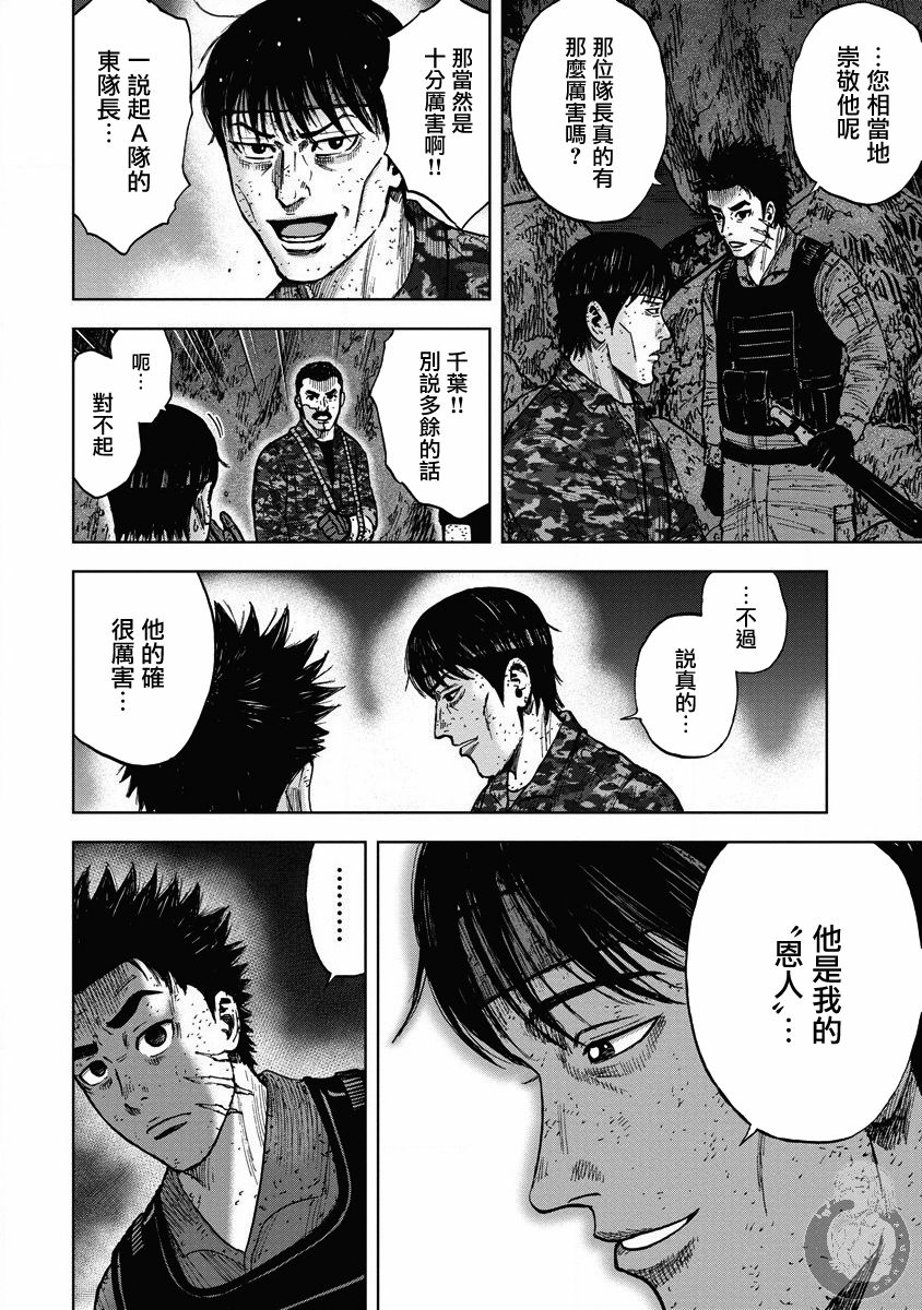 Monkey Peak韩漫全集-第二部22话无删减无遮挡章节图片 