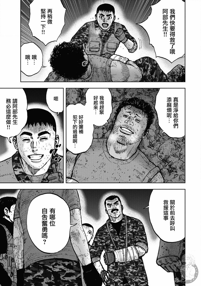 Monkey Peak韩漫全集-第二部22话无删减无遮挡章节图片 