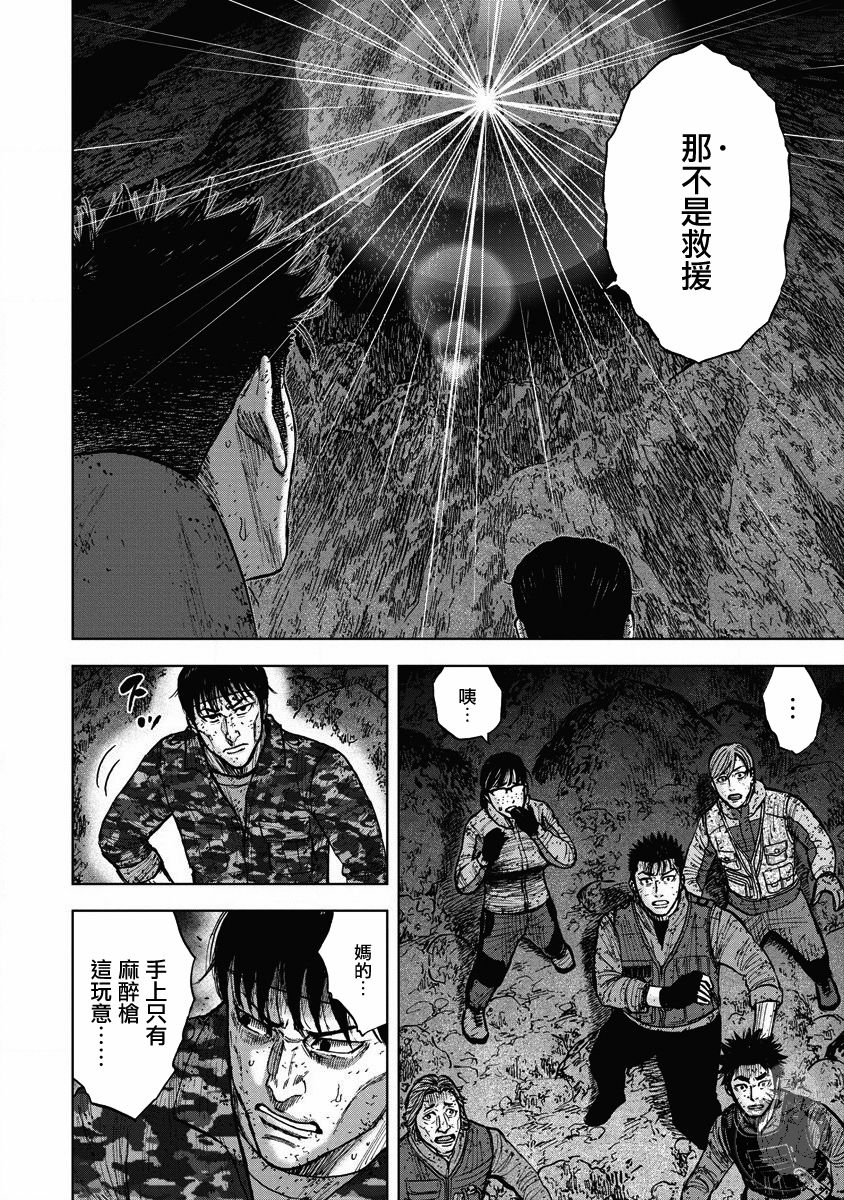 Monkey Peak韩漫全集-第二部22话无删减无遮挡章节图片 