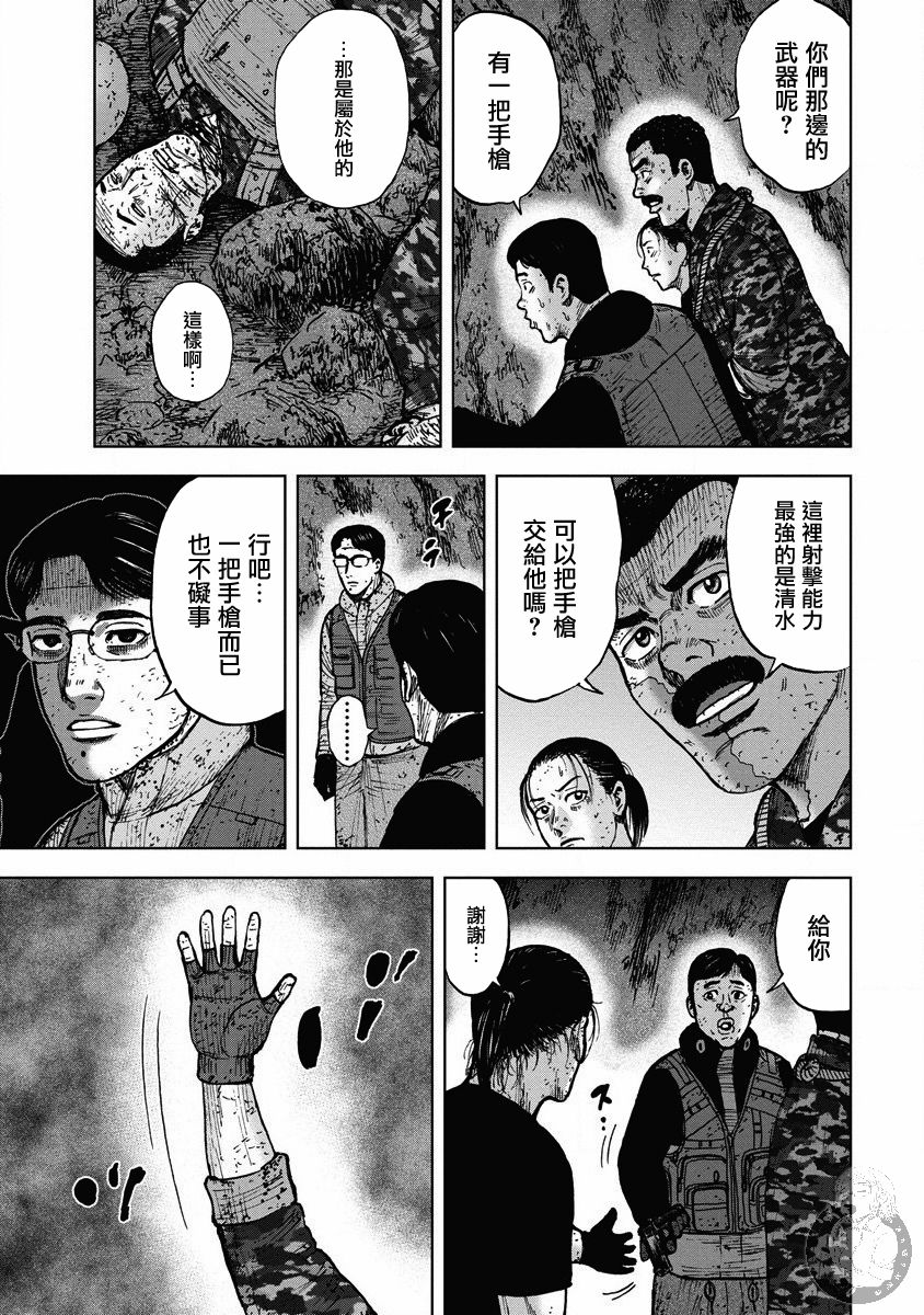 Monkey Peak韩漫全集-第二部22话无删减无遮挡章节图片 