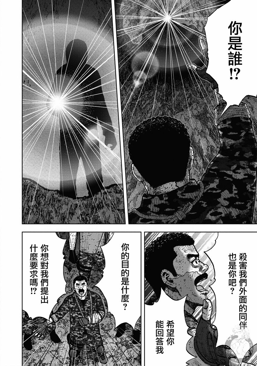 Monkey Peak韩漫全集-第二部22话无删减无遮挡章节图片 
