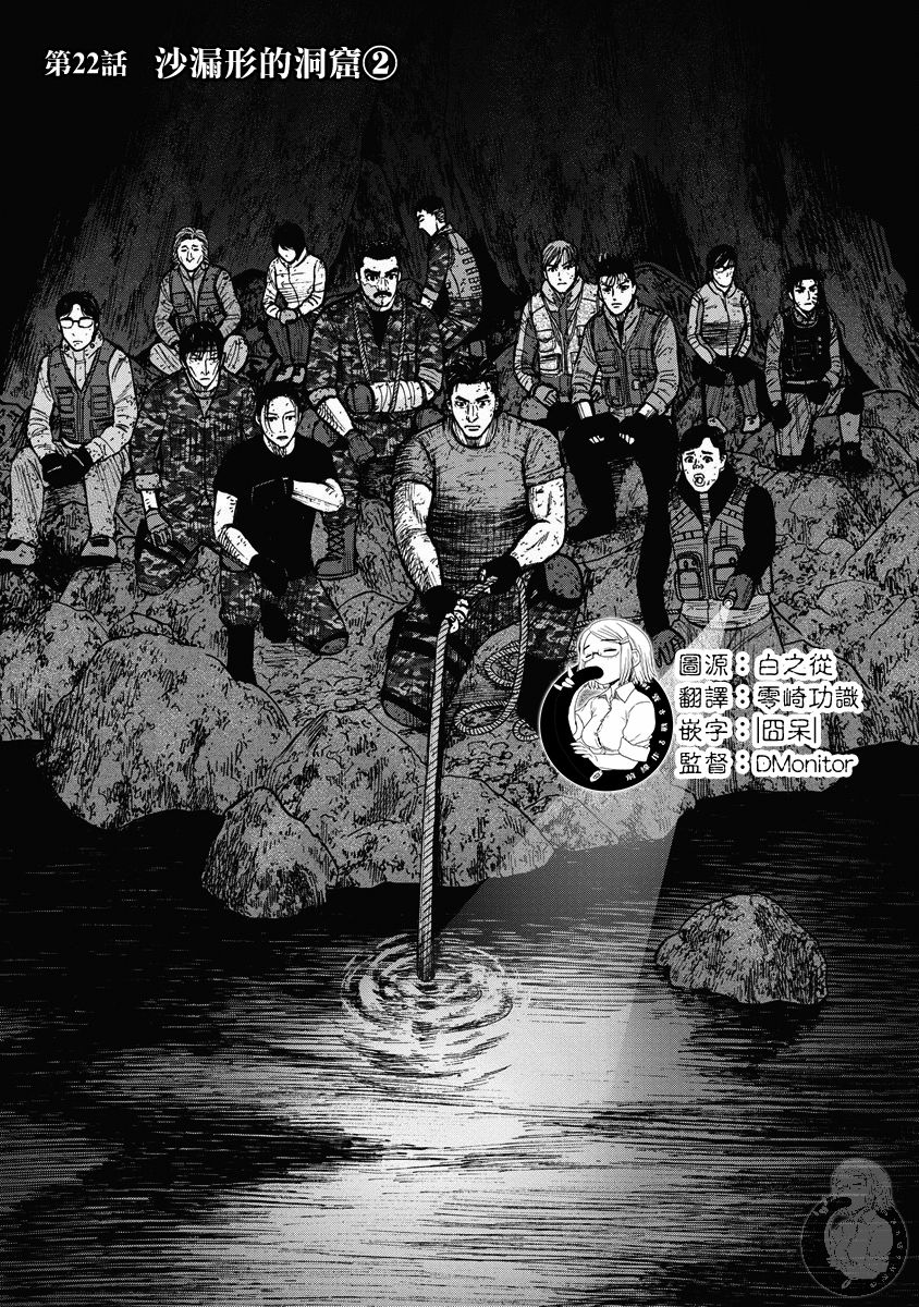 Monkey Peak韩漫全集-第二部22话无删减无遮挡章节图片 