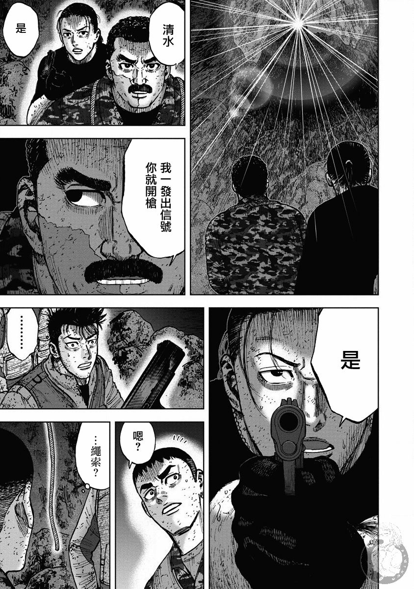 Monkey Peak韩漫全集-第二部22话无删减无遮挡章节图片 