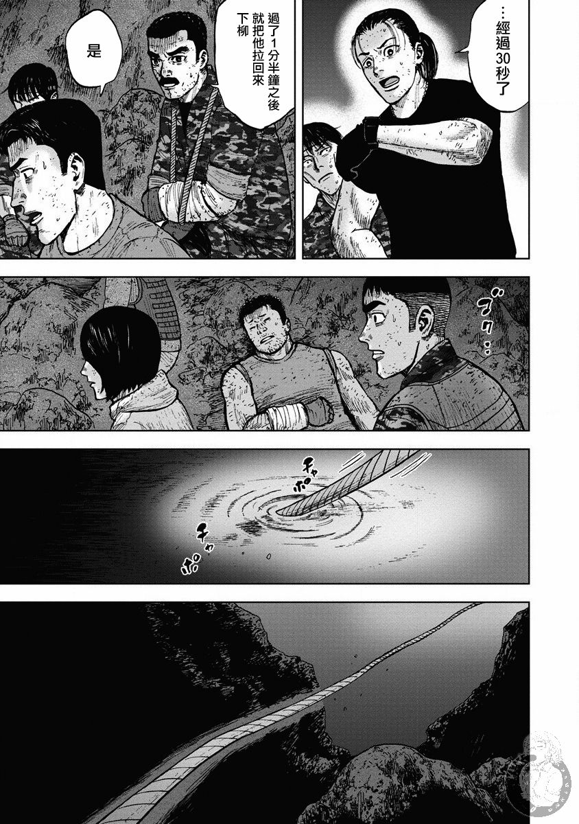 Monkey Peak韩漫全集-第二部22话无删减无遮挡章节图片 