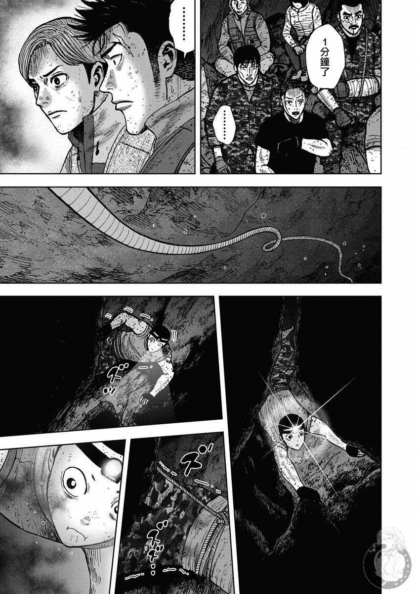 Monkey Peak韩漫全集-第二部22话无删减无遮挡章节图片 