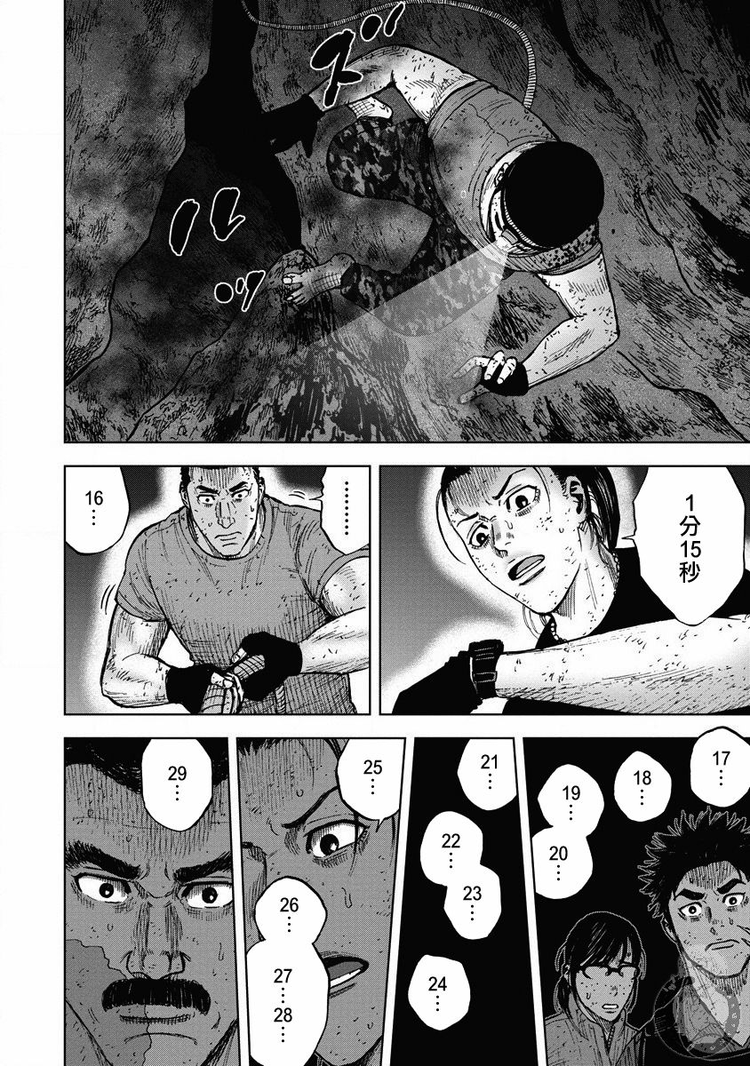Monkey Peak韩漫全集-第二部22话无删减无遮挡章节图片 