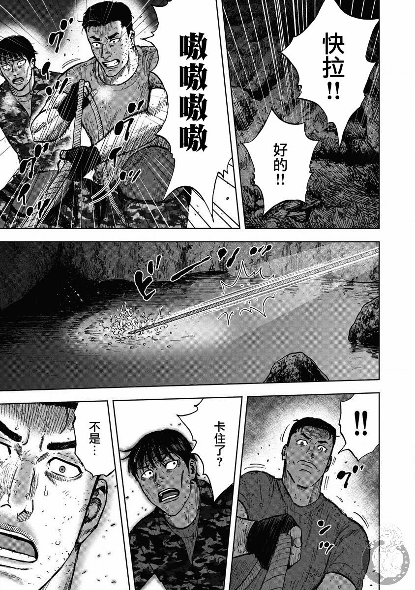 Monkey Peak韩漫全集-第二部22话无删减无遮挡章节图片 