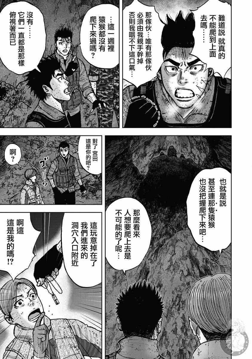 Monkey Peak韩漫全集-02部23话无删减无遮挡章节图片 