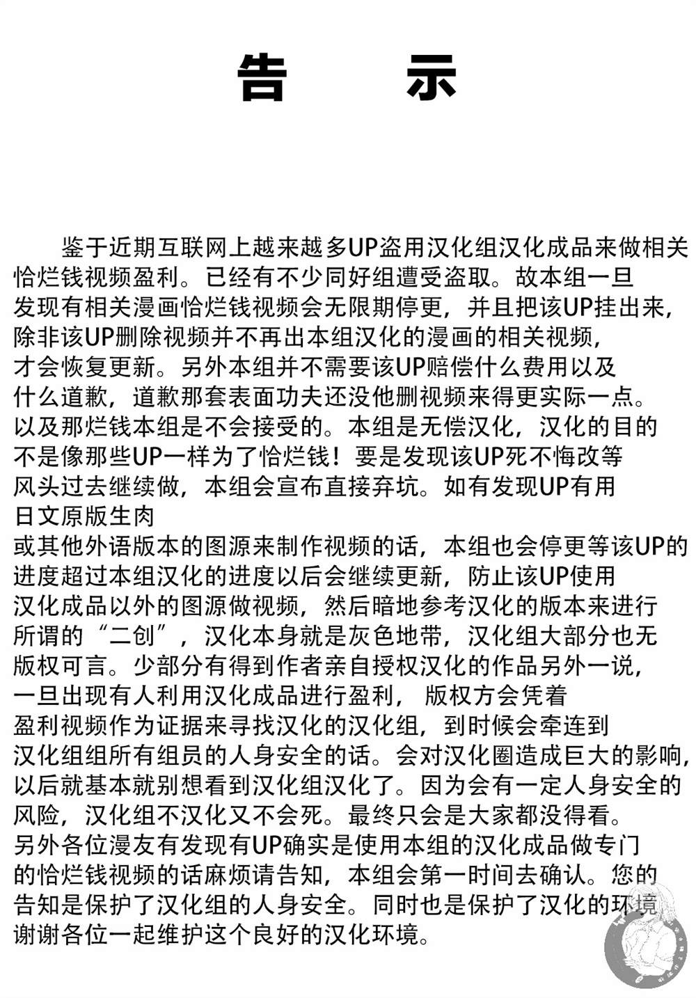 Monkey Peak韩漫全集-22话无删减无遮挡章节图片 