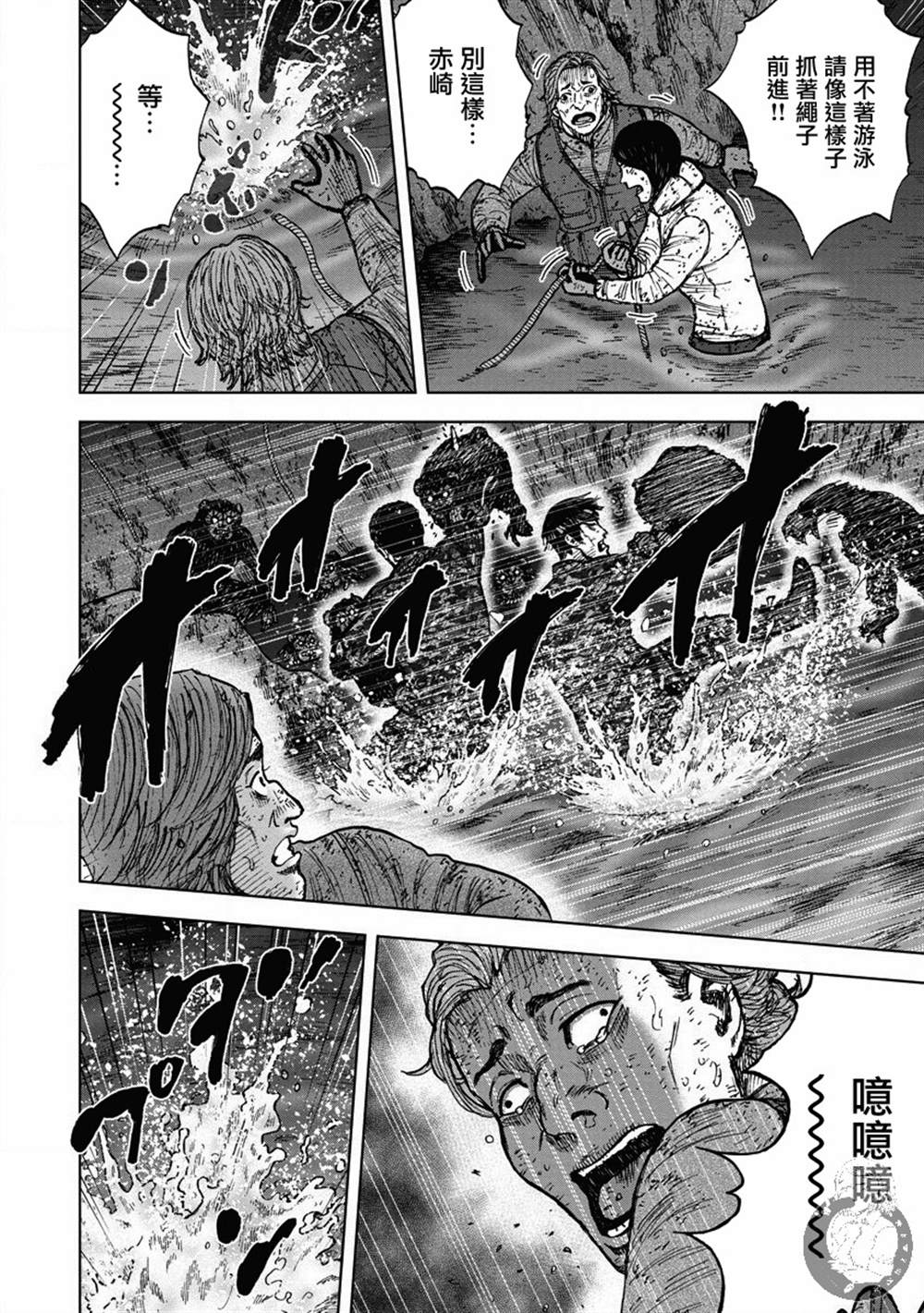Monkey Peak韩漫全集-22话无删减无遮挡章节图片 