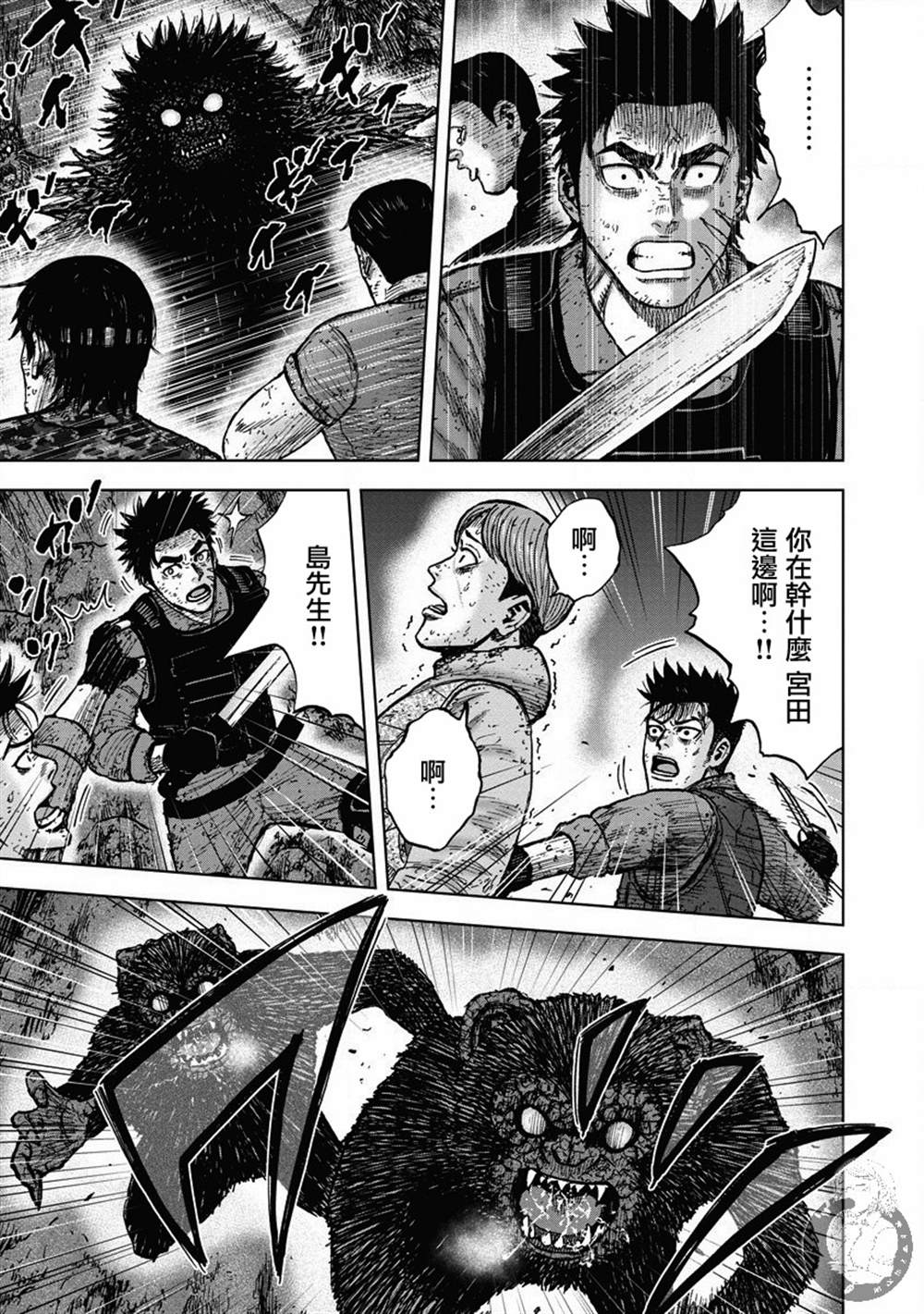 Monkey Peak韩漫全集-22话无删减无遮挡章节图片 