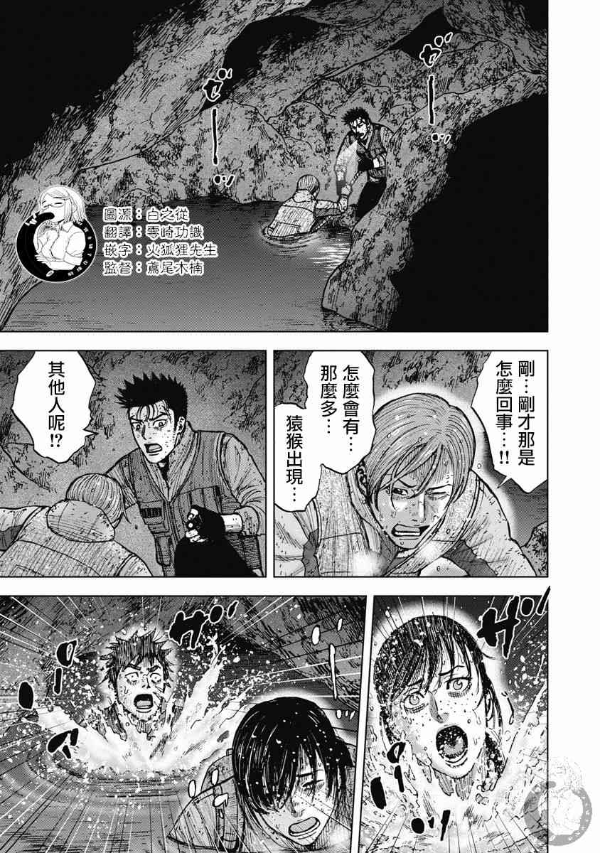Monkey Peak韩漫全集-25话无删减无遮挡章节图片 