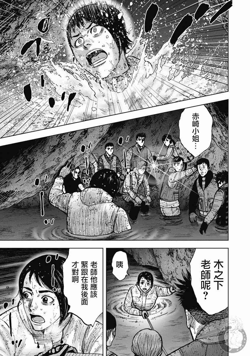 Monkey Peak韩漫全集-25话无删减无遮挡章节图片 