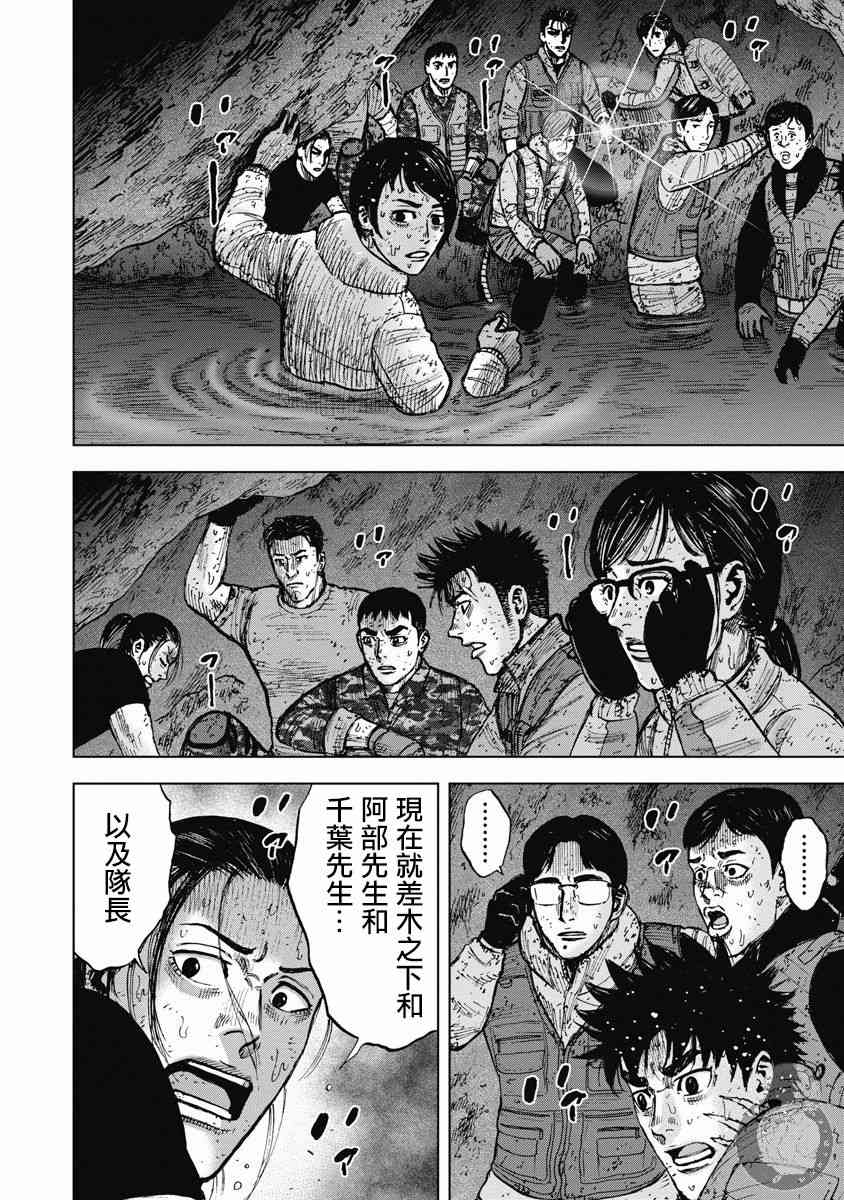 Monkey Peak韩漫全集-25话无删减无遮挡章节图片 