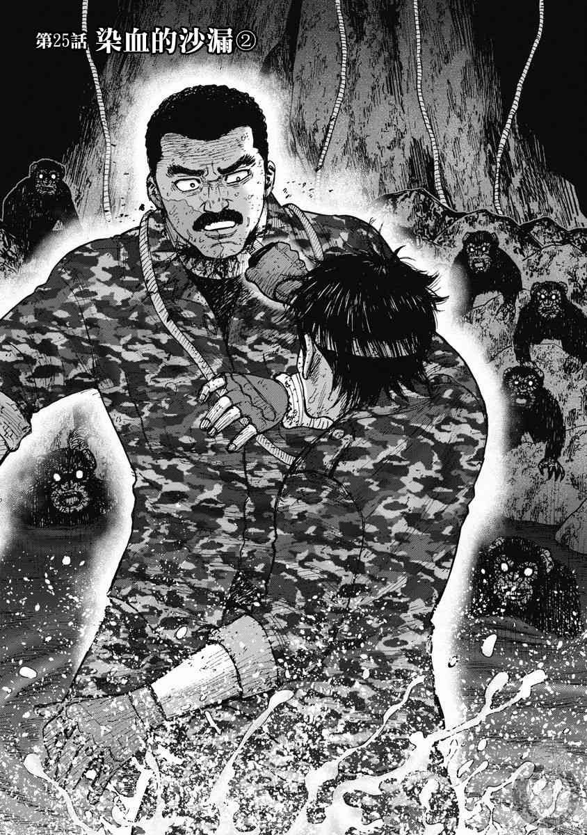 Monkey Peak韩漫全集-25话无删减无遮挡章节图片 