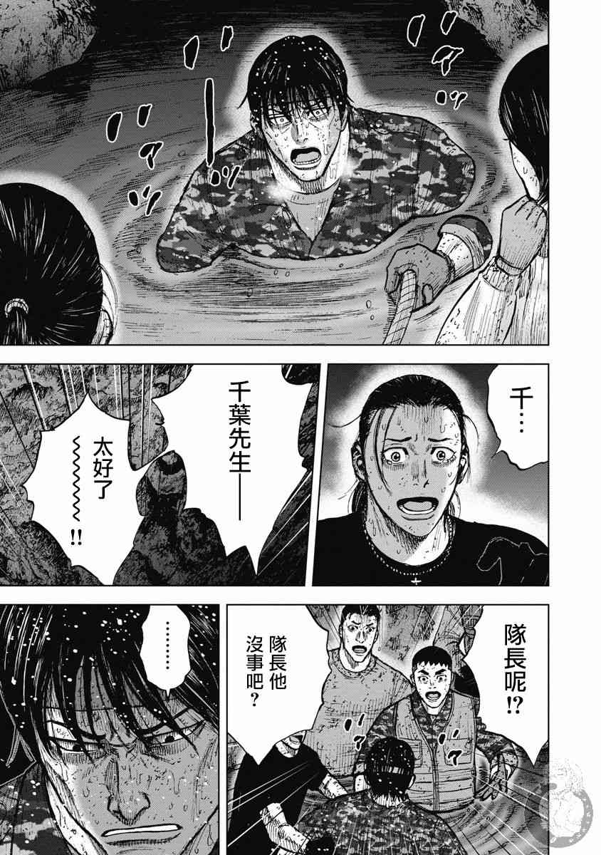 Monkey Peak韩漫全集-25话无删减无遮挡章节图片 