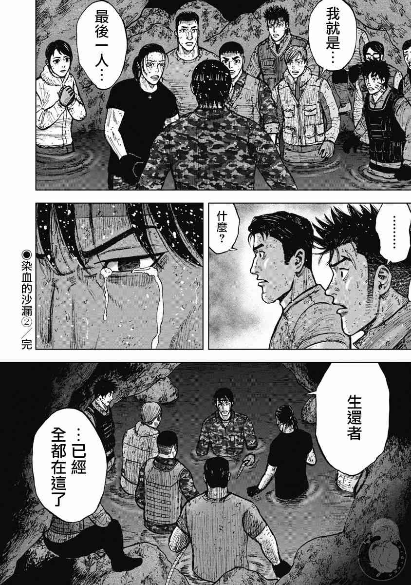Monkey Peak韩漫全集-25话无删减无遮挡章节图片 